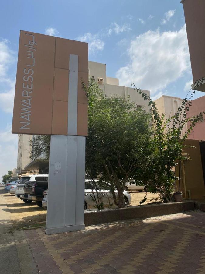 Nawaress Hotel Jizan Exterior foto